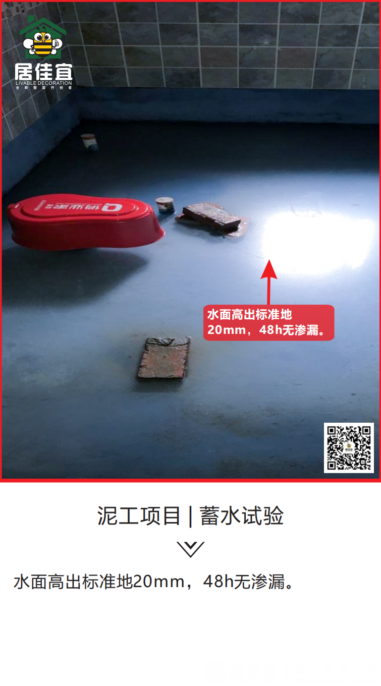 瓷砖拼角工艺