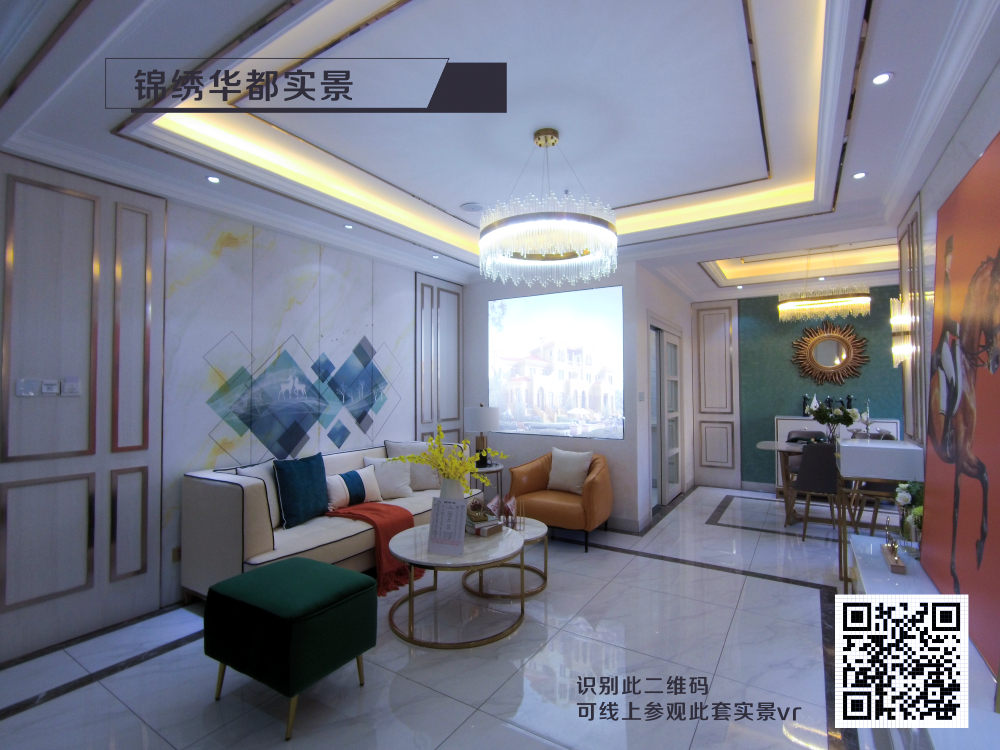 锦绣华都