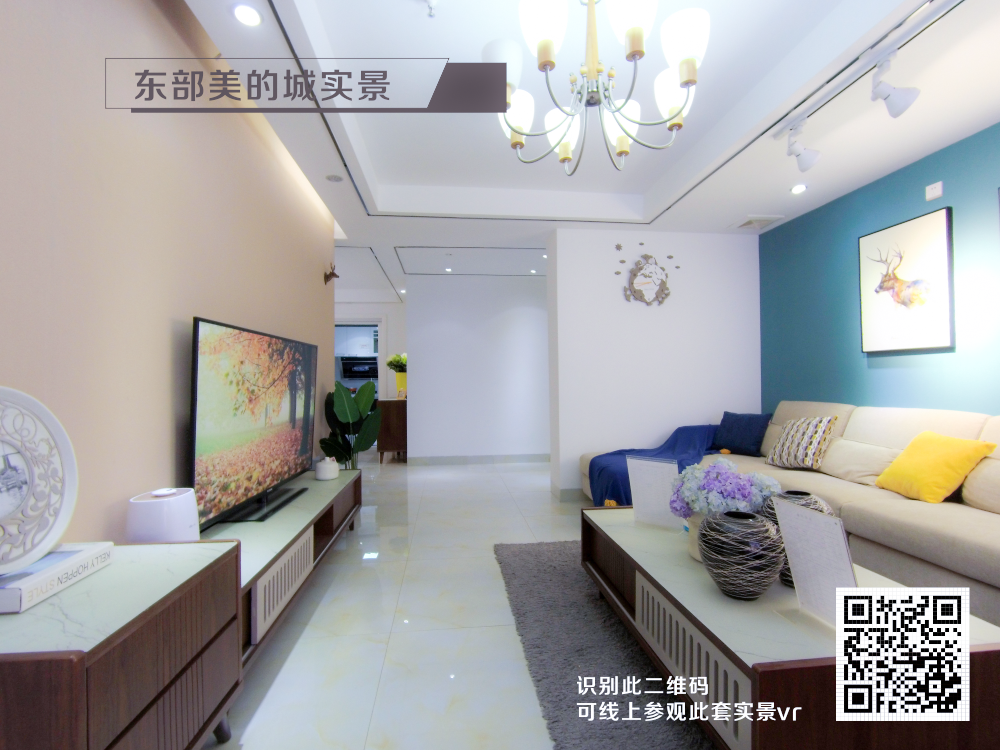 东部美的城
