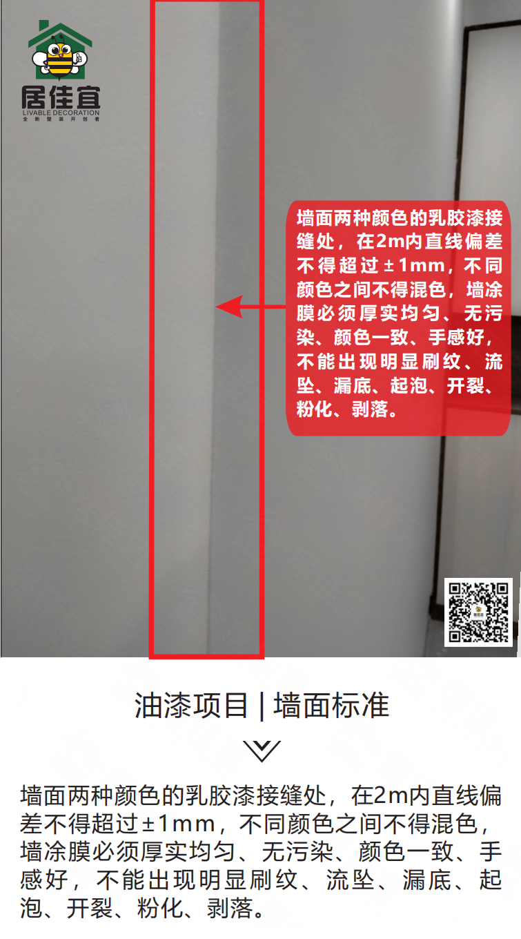 油漆1