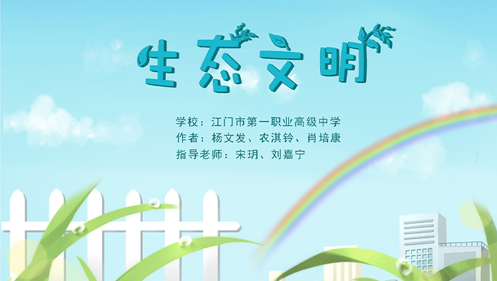 超放心环保