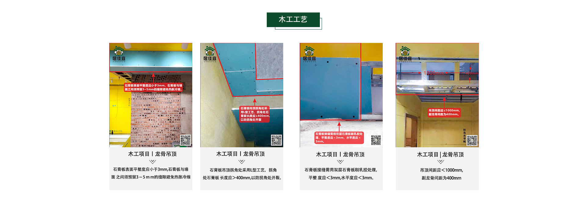 木工工艺（2）.jpg