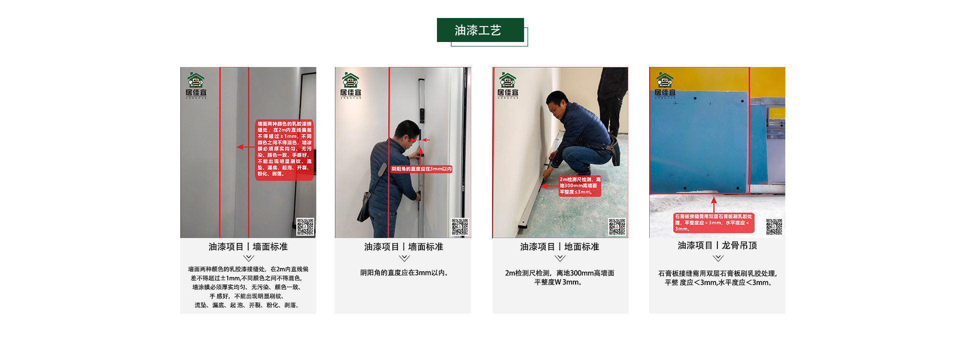油漆项目（2）.jpg